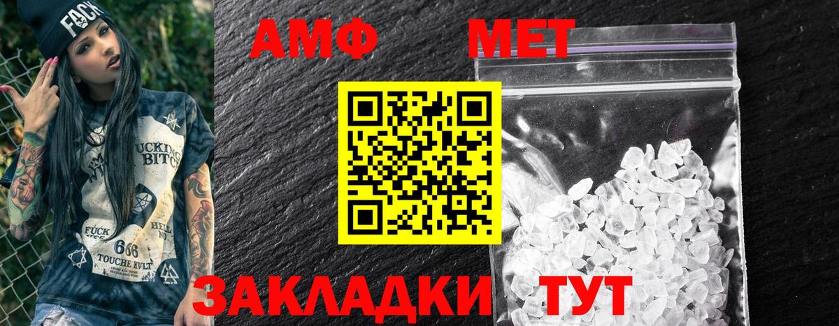 АМФ Розовый  АМФЕТАМИН  АМФ  Чехов  Вход с VPN 