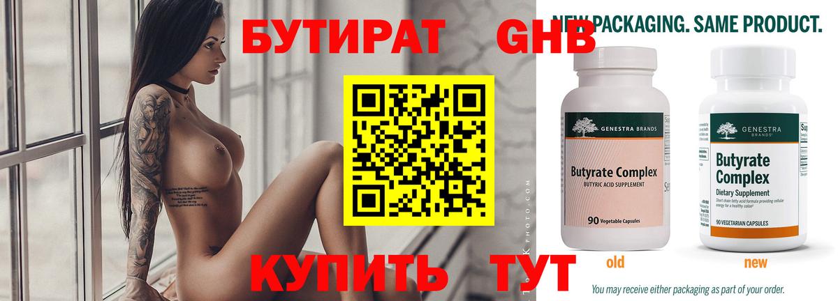 БУТИРАТ оксана Чехов