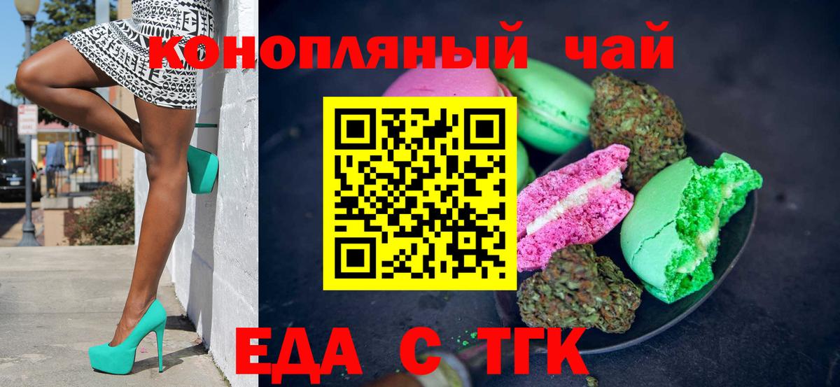 Чехов  Еда ТГК марихуана  Вход с VPN 