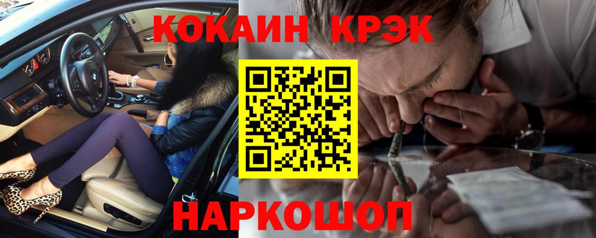 Cocaine VHQ  COCAIN Fish Scale  Вход с VPN  Чехов 