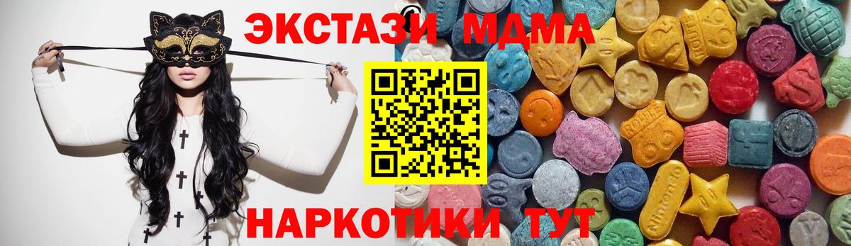 Чехов  Ecstasy таблы  ЭКСТАЗИ  Экстази XTC  Вход с VPN 