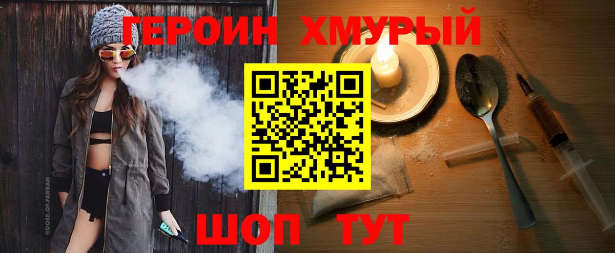Чехов  ГЕРОИН гречка  Вход с VPN 