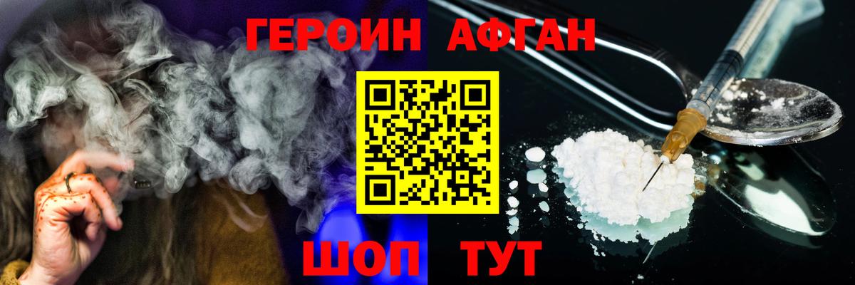 ГЕРОИН герыч Чехов