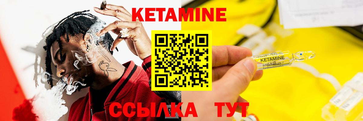 Кетамин ketamine  Вход с VPN  Кетамин VHQ  Чехов 