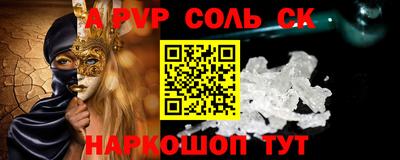 спайс Кинель