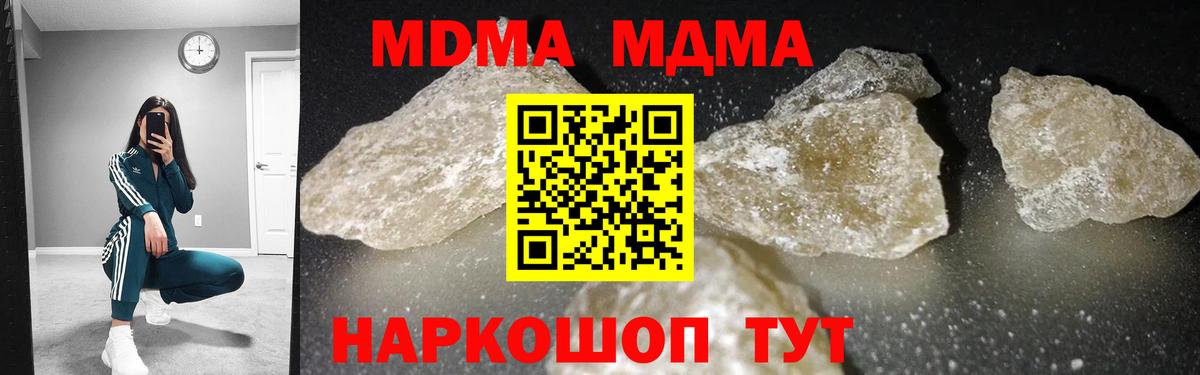 МДМА молли Чехов