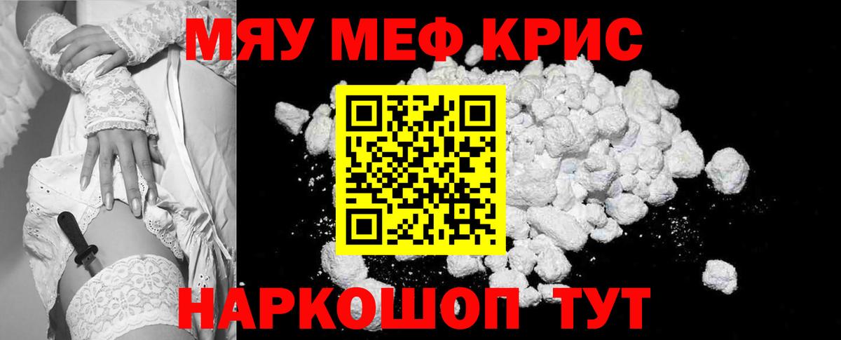 Меф кристаллы  Мефедрон  Вход с VPN  Чехов  магазин продажи   Мефедрон 4 MMC 
