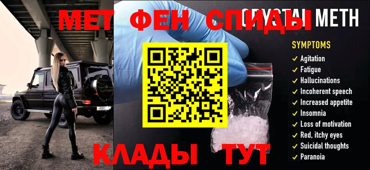 Метамфетамин пудра  Вход с VPN  Метамфетамин пудра  Чехов 