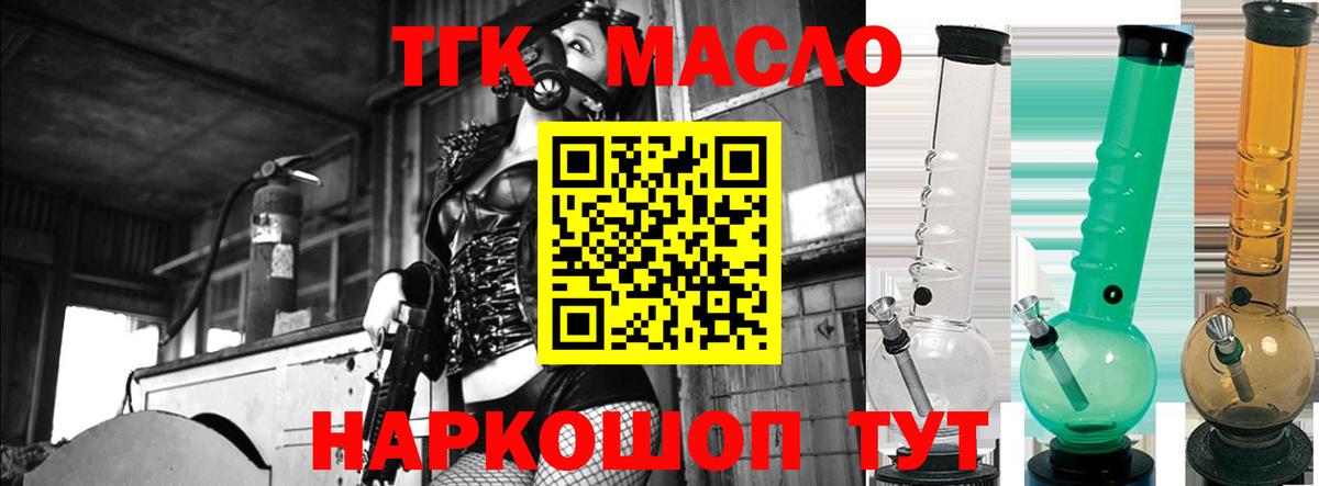 Чехов  Дистиллят ТГК концентрат  ТГК концентрат  Вход с VPN 